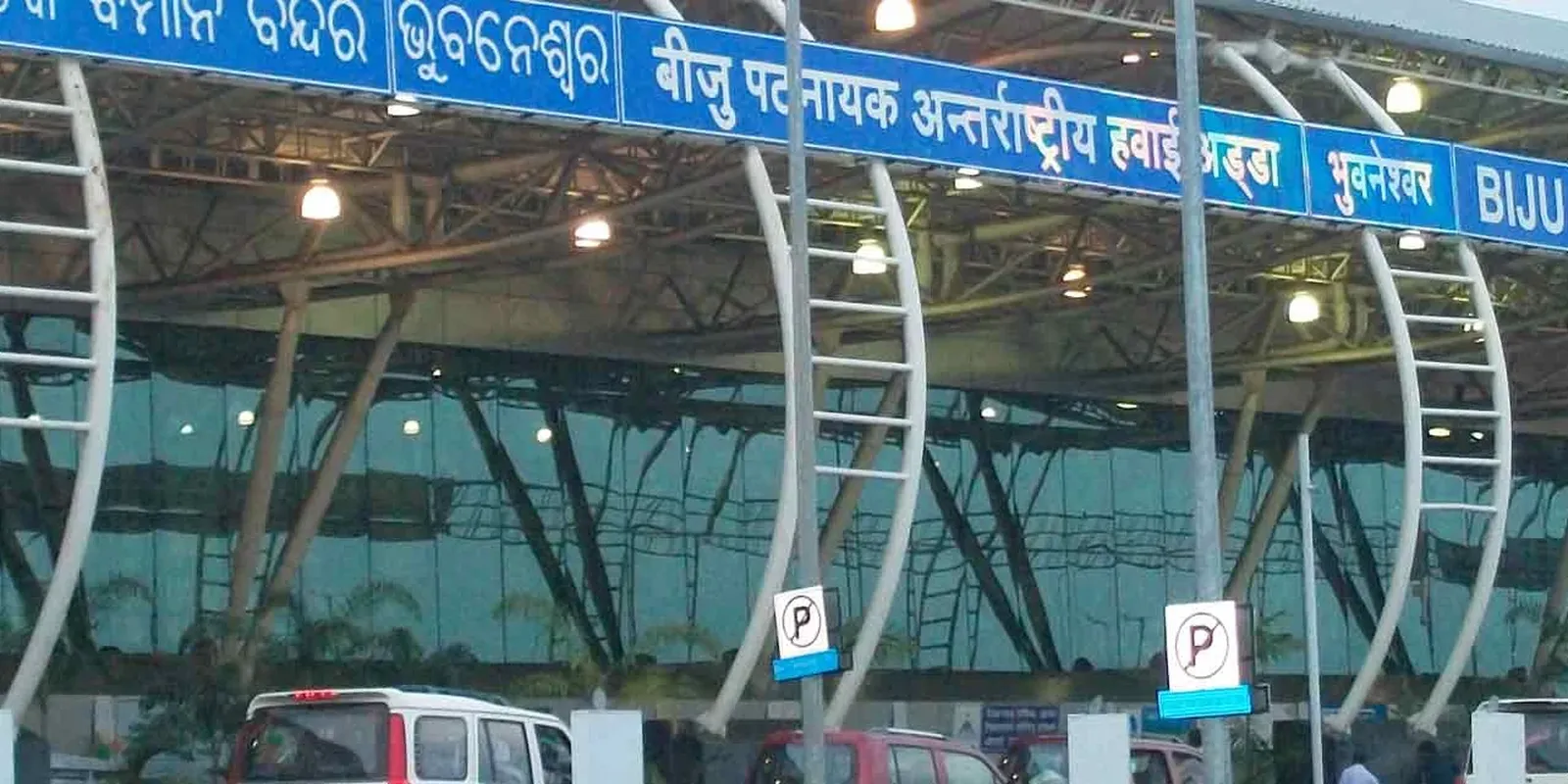 Aeroporto di Bhubaneswar - Biju Patnaik
