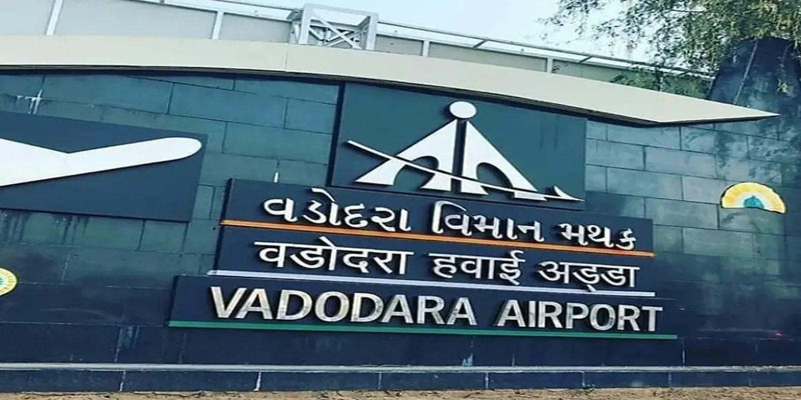 Aeroporto di Vadodara