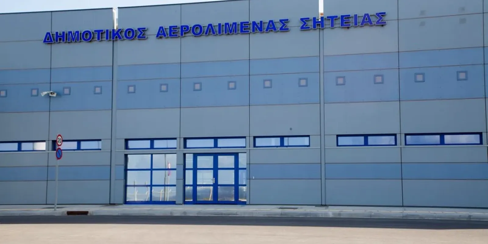 Aeroporto di Sitia