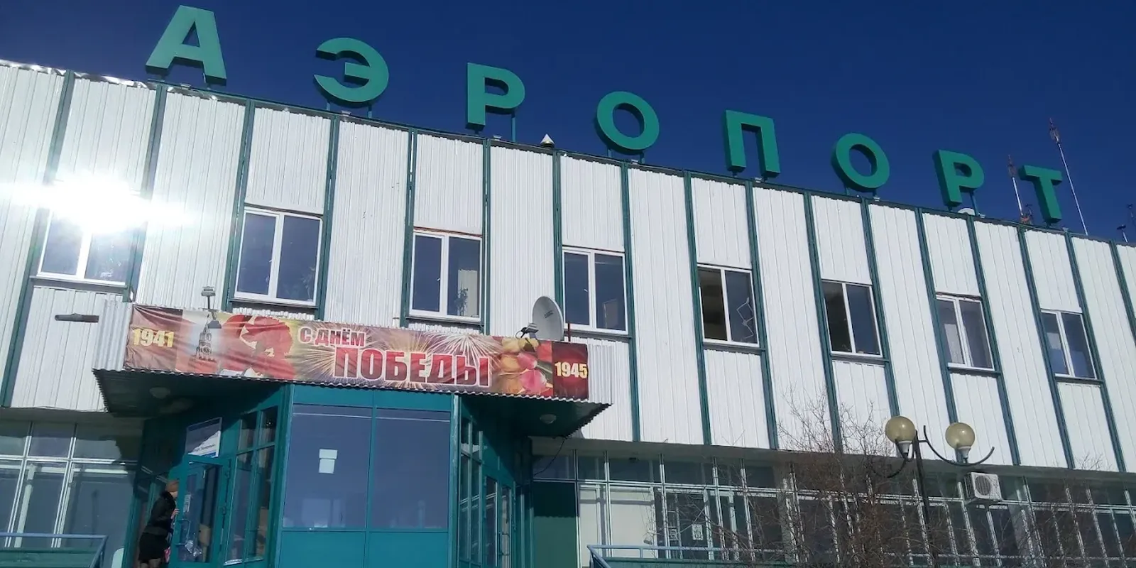 Aeroporto di Polyarny
