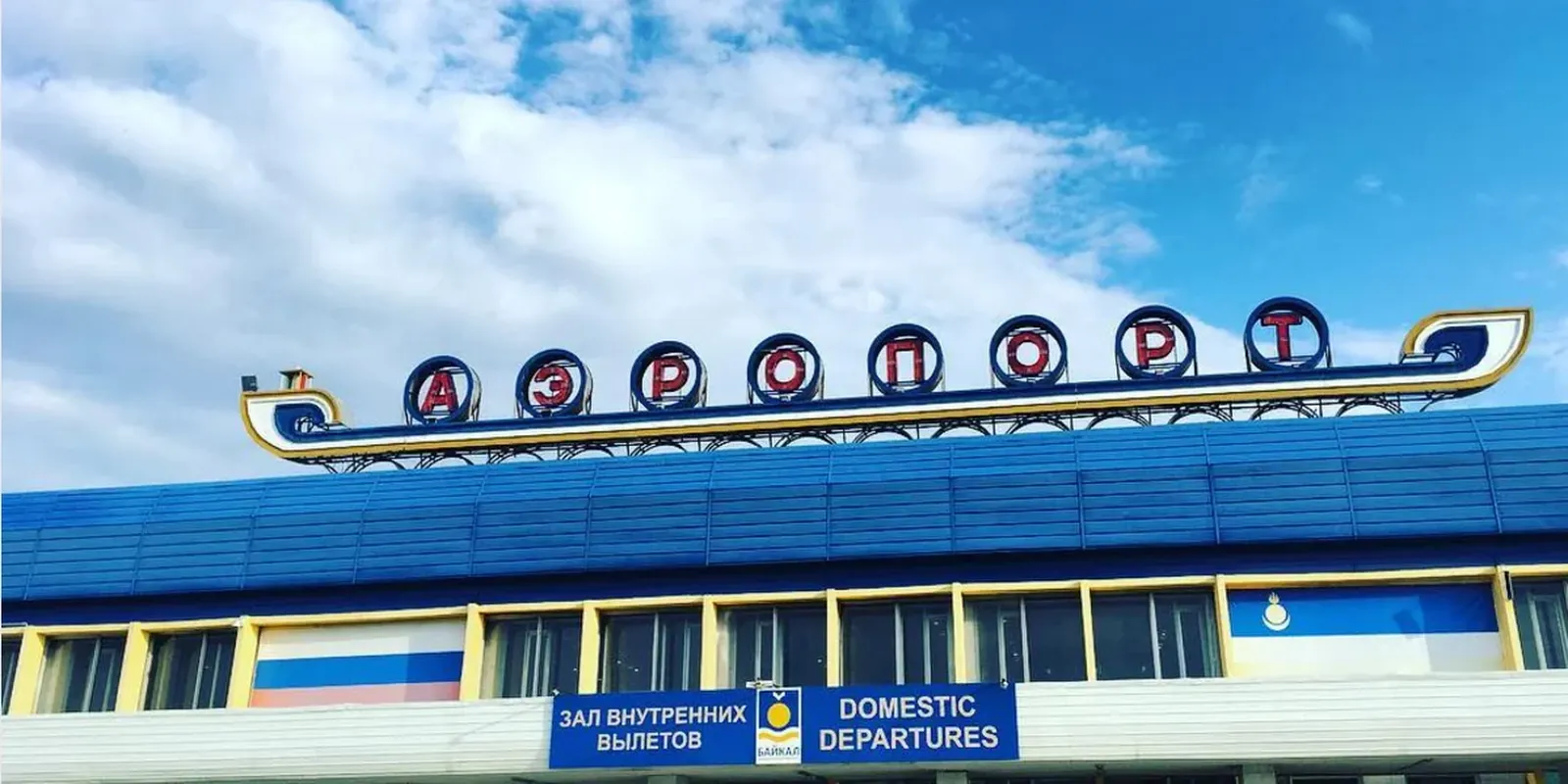 Aeroporto di Ulan-Ude - Mukhino